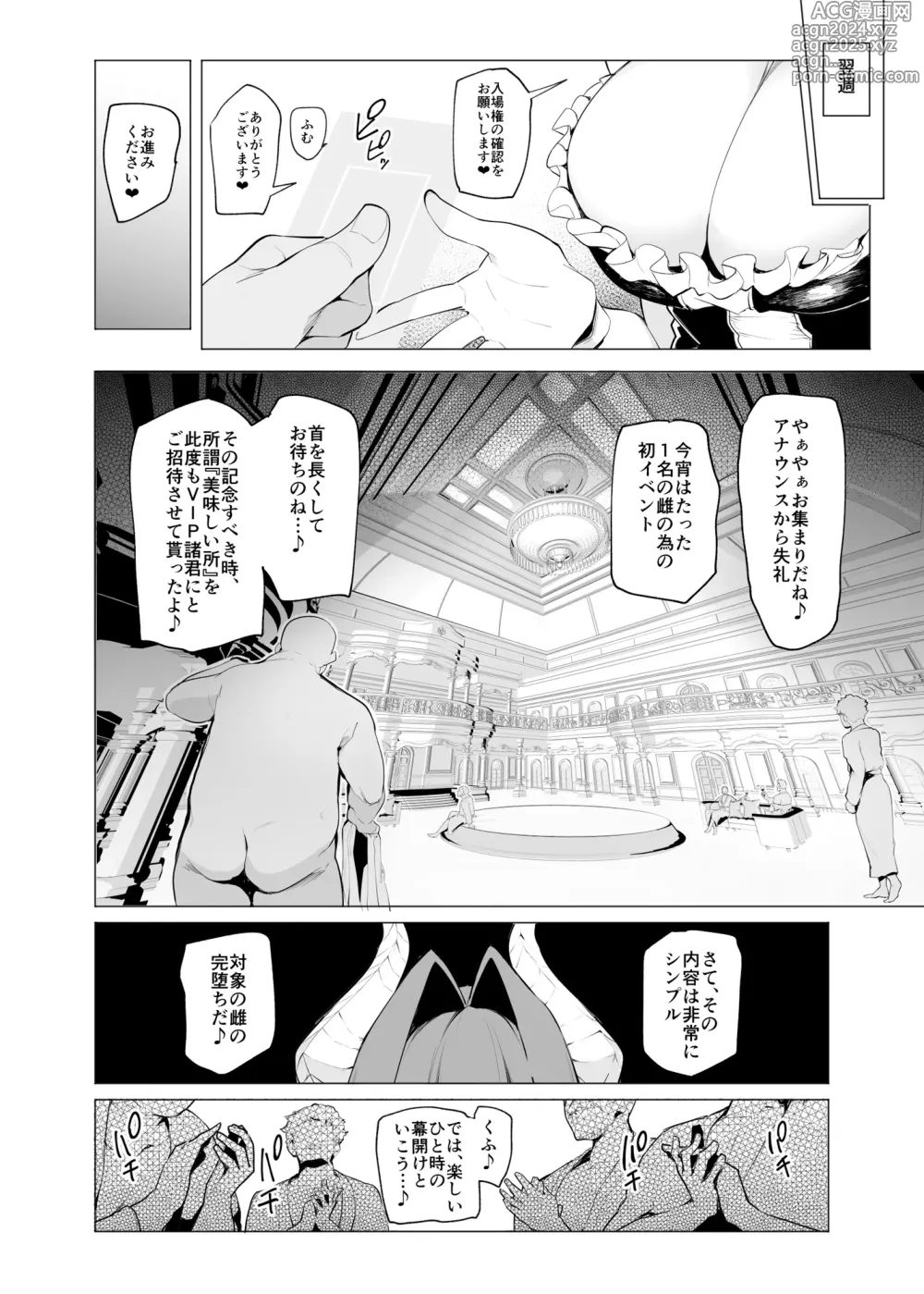 Page 8 of doujinshi Mesu Gacha III