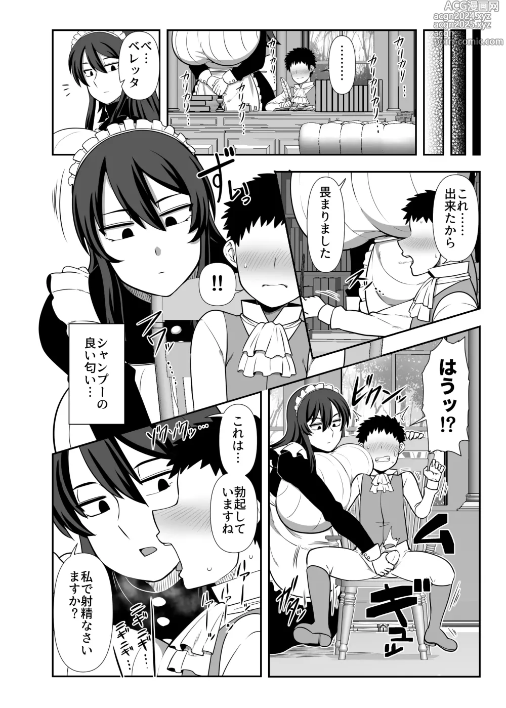 Page 11 of doujinshi Bouchama Sakusei no Jikan desu.