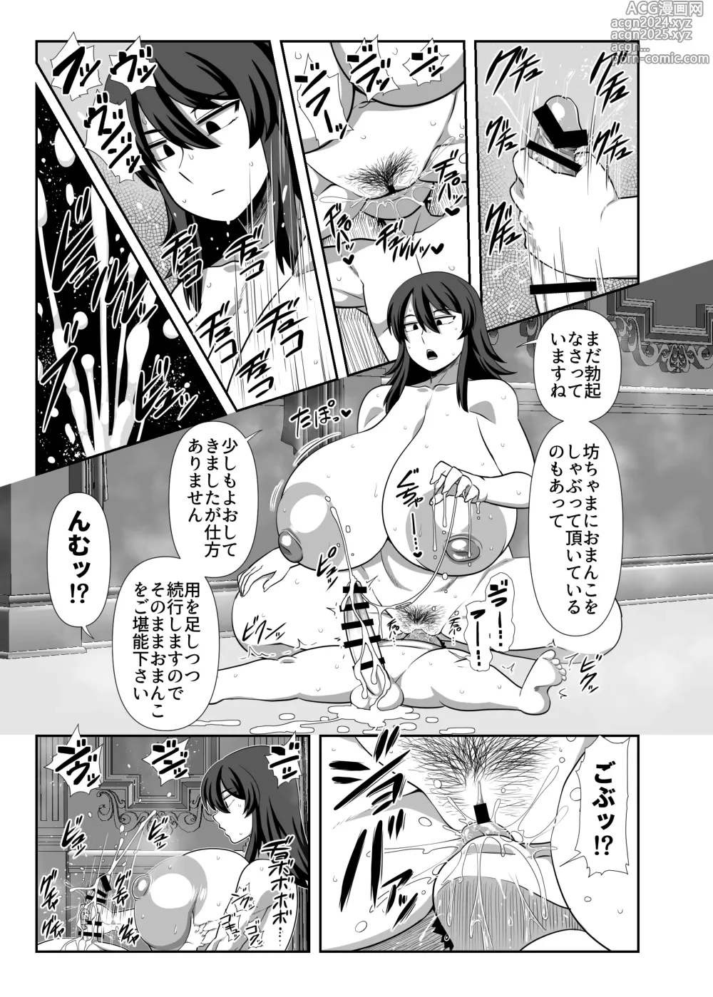 Page 20 of doujinshi Bouchama Sakusei no Jikan desu.