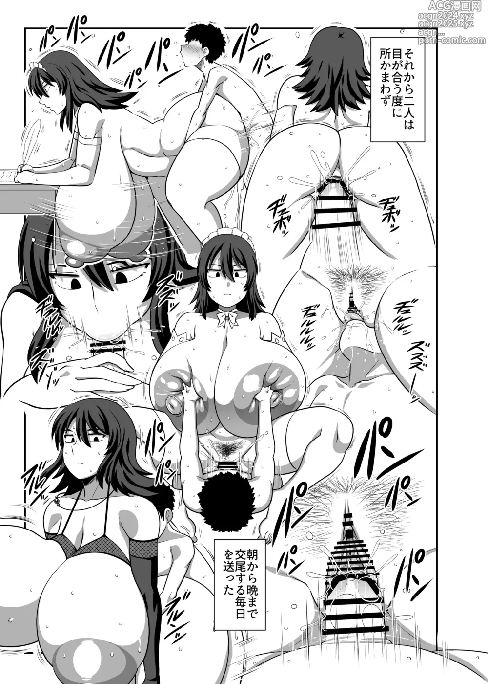 Page 26 of doujinshi Bouchama Sakusei no Jikan desu.