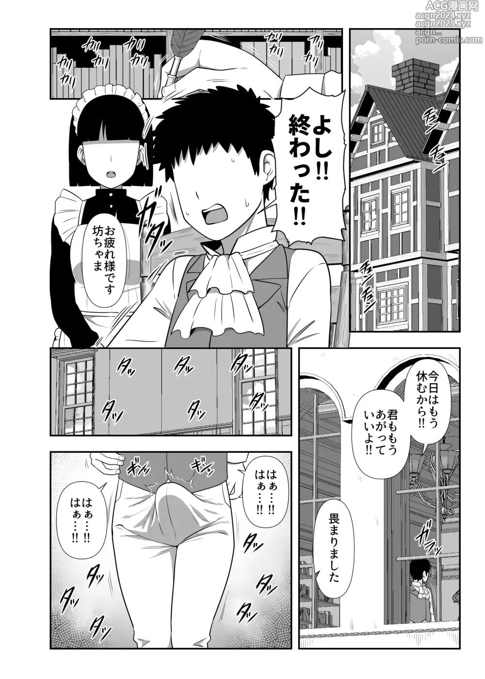 Page 27 of doujinshi Bouchama Sakusei no Jikan desu.