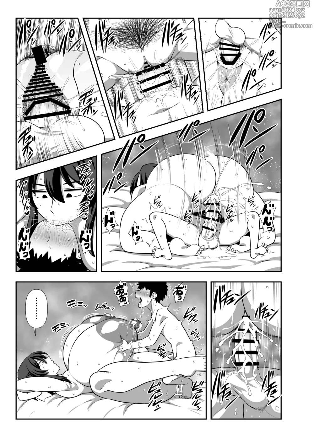 Page 30 of doujinshi Bouchama Sakusei no Jikan desu.