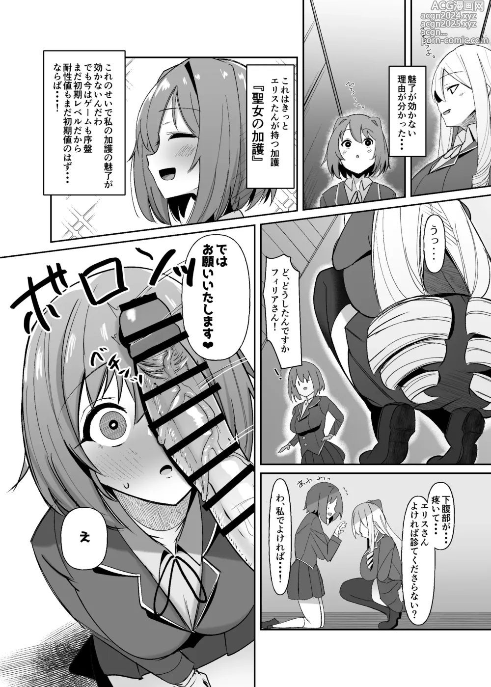 Page 19 of doujinshi Otome Game no Akuyaku Reijou ni Tensei Shitara Ura Settei de Futanari deshita ~Ch. 1~