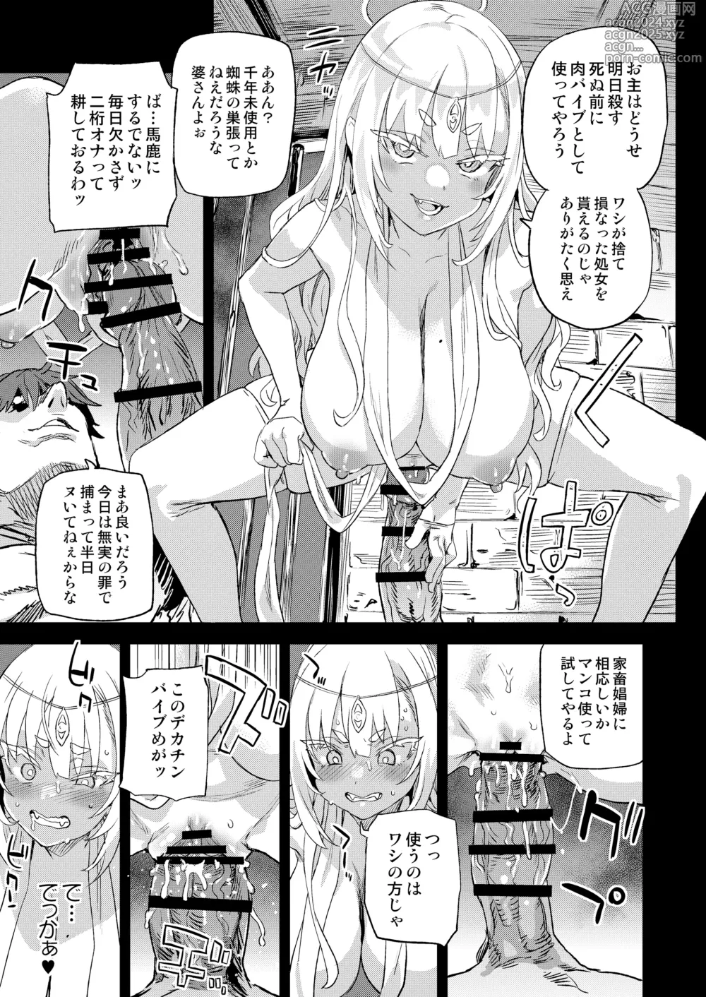 Page 18 of doujinshi Sennen Iki Tsuzuketa Megami Daikousha - Victim Girls