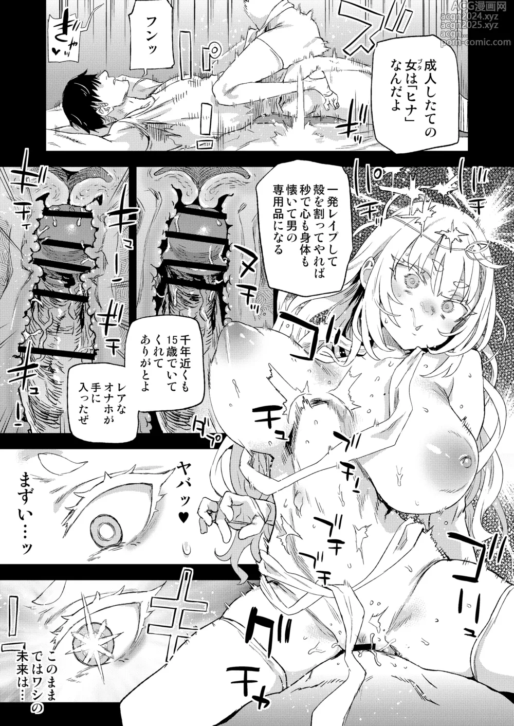 Page 20 of doujinshi Sennen Iki Tsuzuketa Megami Daikousha - Victim Girls