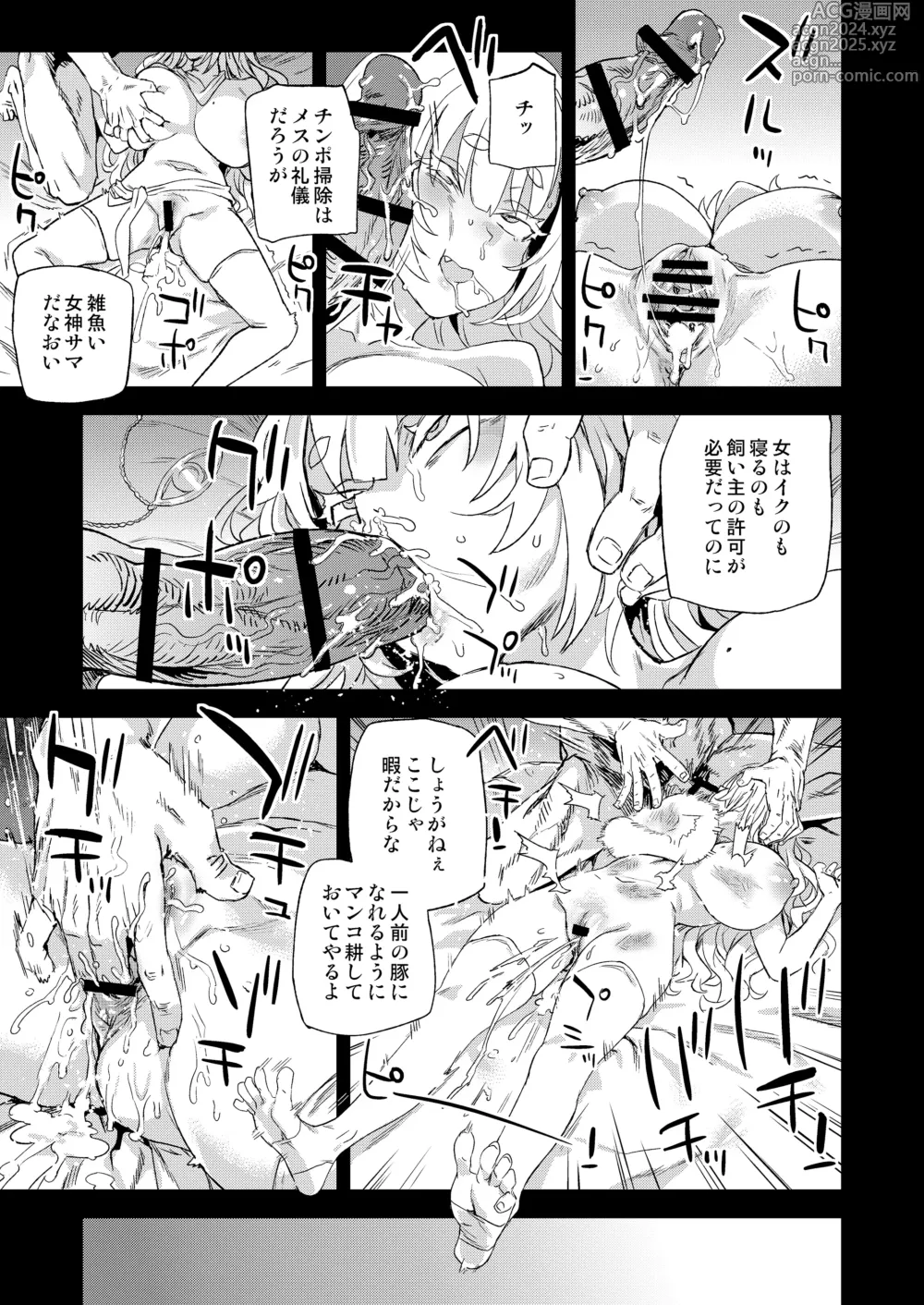 Page 26 of doujinshi Sennen Iki Tsuzuketa Megami Daikousha - Victim Girls