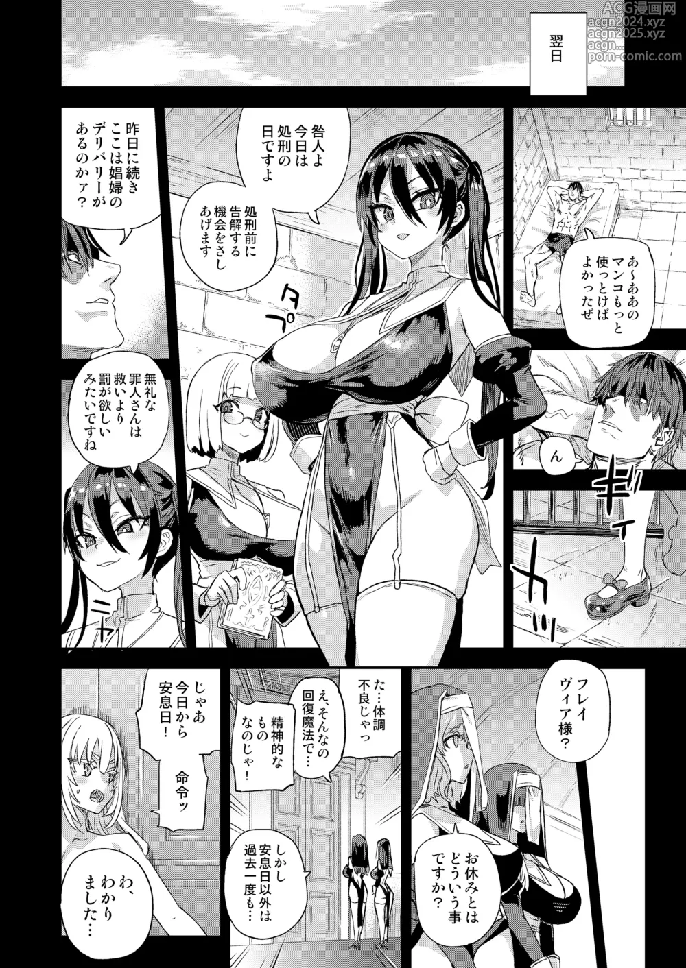 Page 27 of doujinshi Sennen Iki Tsuzuketa Megami Daikousha - Victim Girls