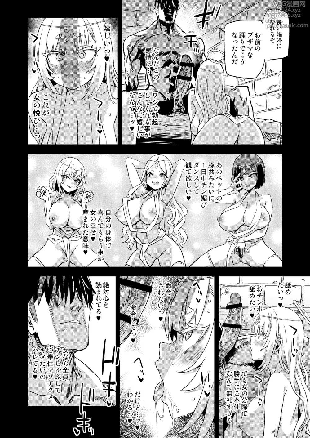 Page 35 of doujinshi Sennen Iki Tsuzuketa Megami Daikousha - Victim Girls