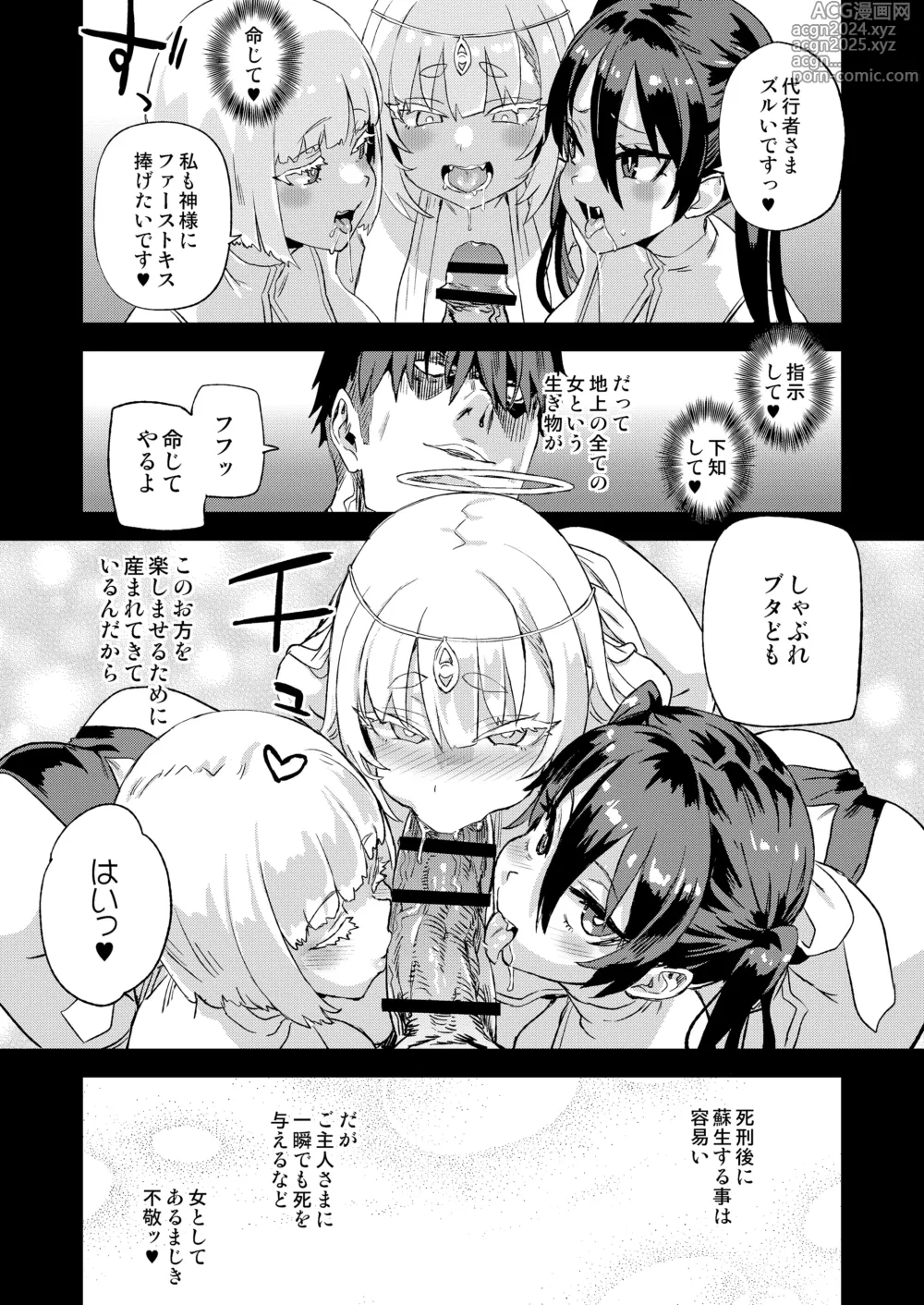 Page 36 of doujinshi Sennen Iki Tsuzuketa Megami Daikousha - Victim Girls