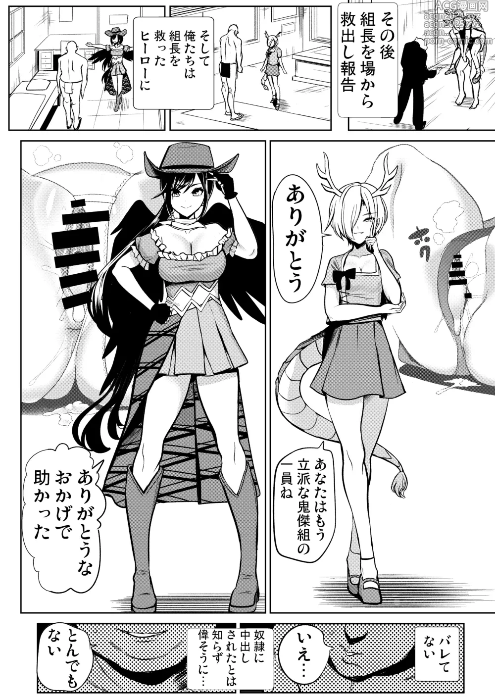 Page 18 of doujinshi Touhou Suikan 9 Suiminyaku o Morareta Kurokoma Saki Kicchou Yachie