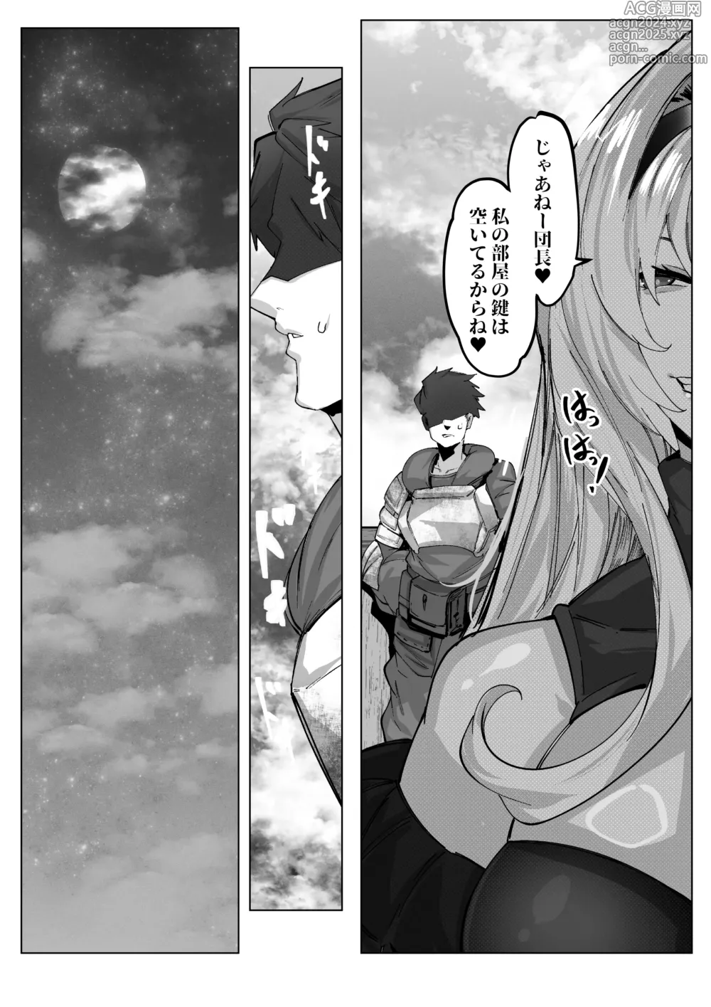 Page 15 of doujinshi Zeta-chan ni Kyou mo Osowareru