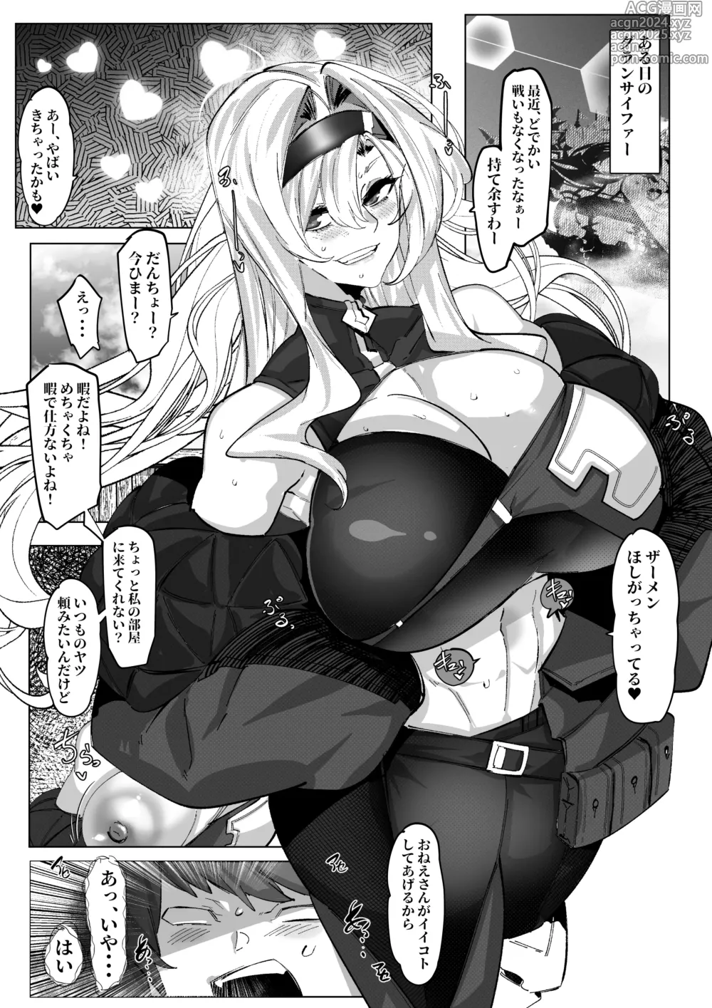 Page 3 of doujinshi Zeta-chan ni Kyou mo Osowareru