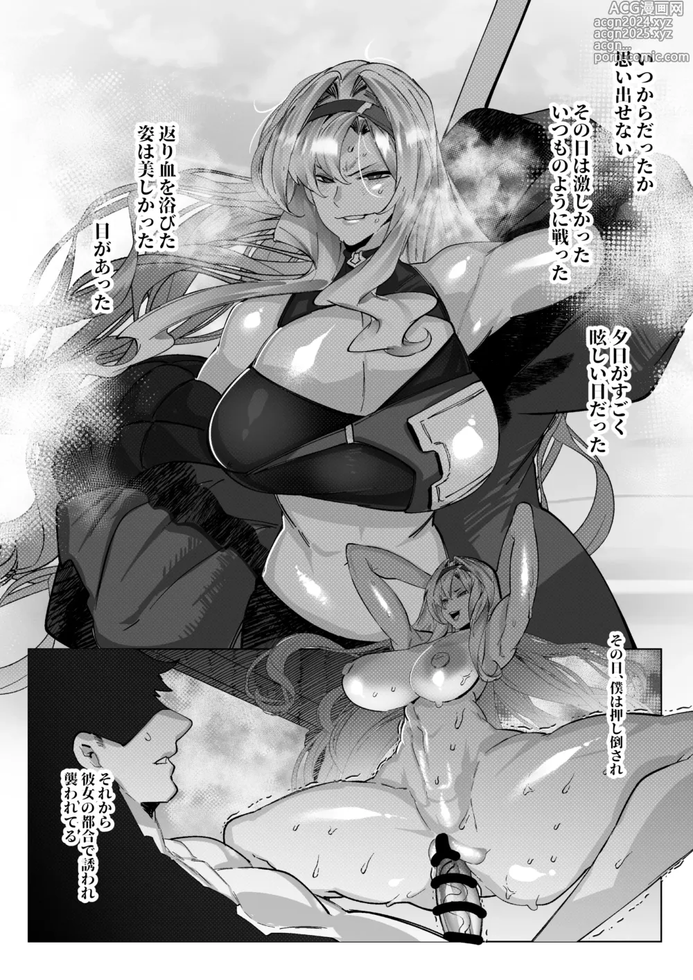 Page 6 of doujinshi Zeta-chan ni Kyou mo Osowareru