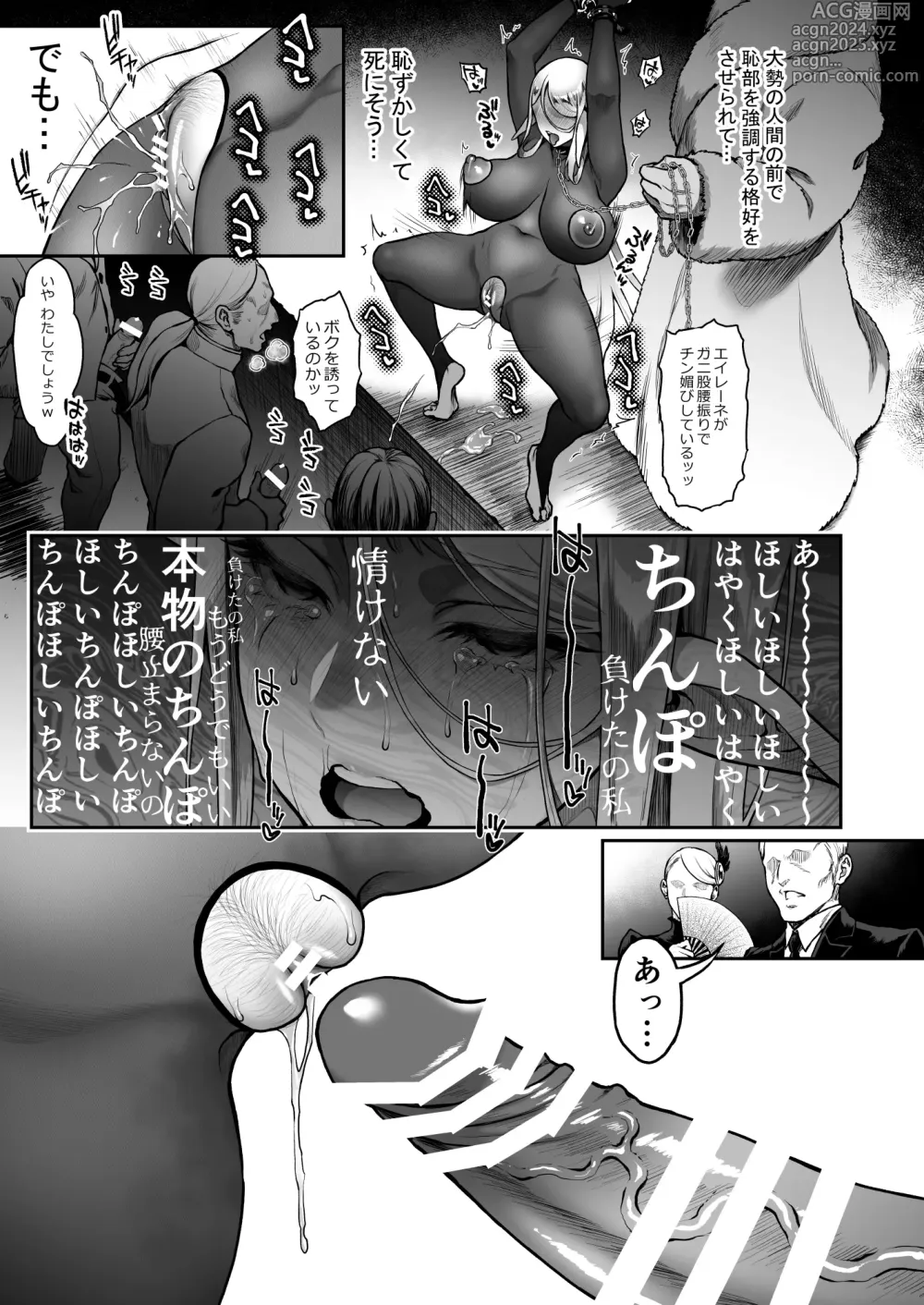 Page 23 of doujinshi 黄昏の娼エルフ7-娼婦にされた気高きハイエルフ4