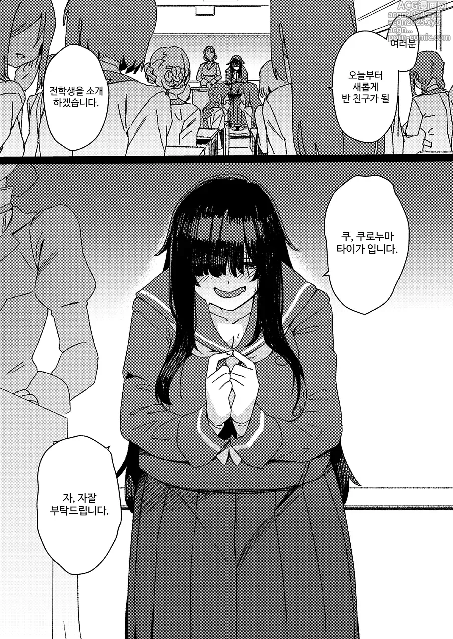 Page 2 of doujinshi Futanari Jijo Gakuen -Kousen-