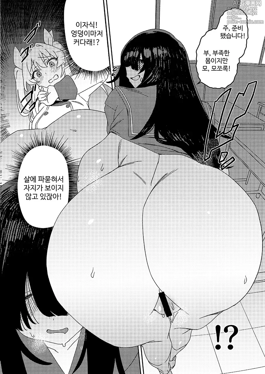 Page 19 of doujinshi Futanari Jijo Gakuen -Kousen-