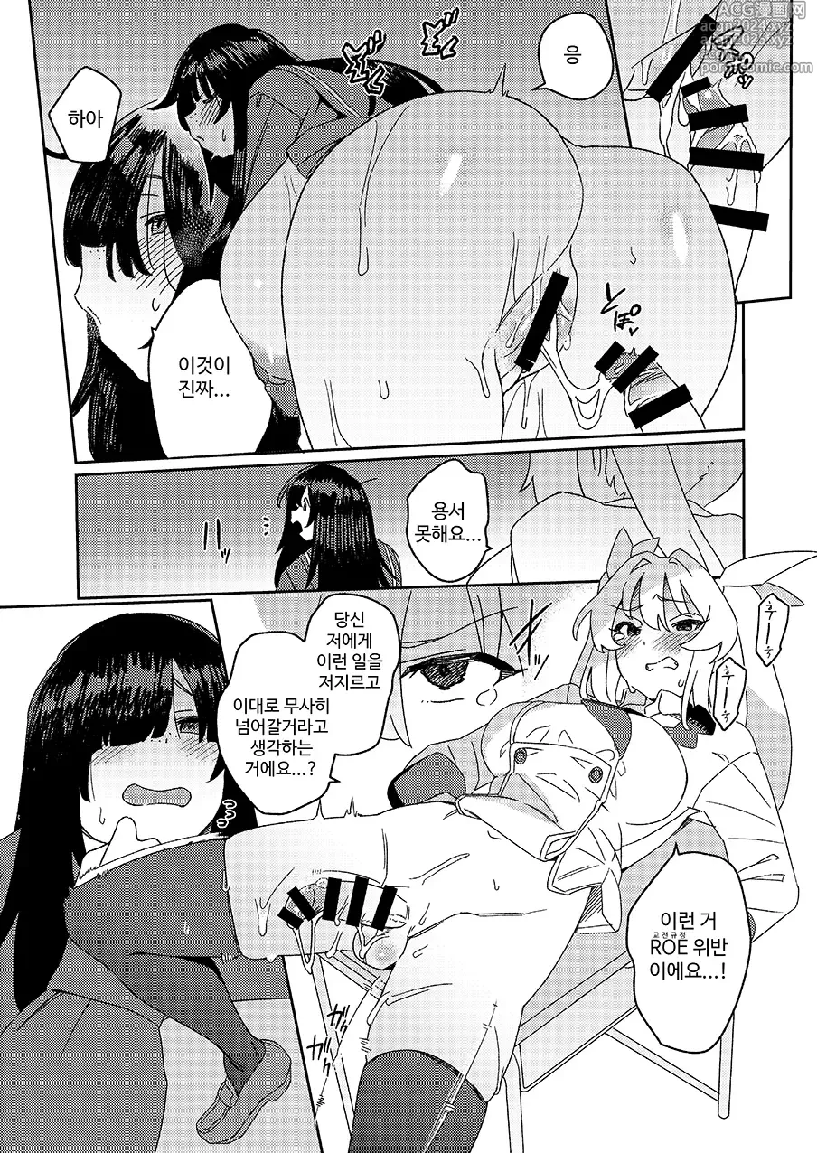 Page 27 of doujinshi Futanari Jijo Gakuen -Kousen-