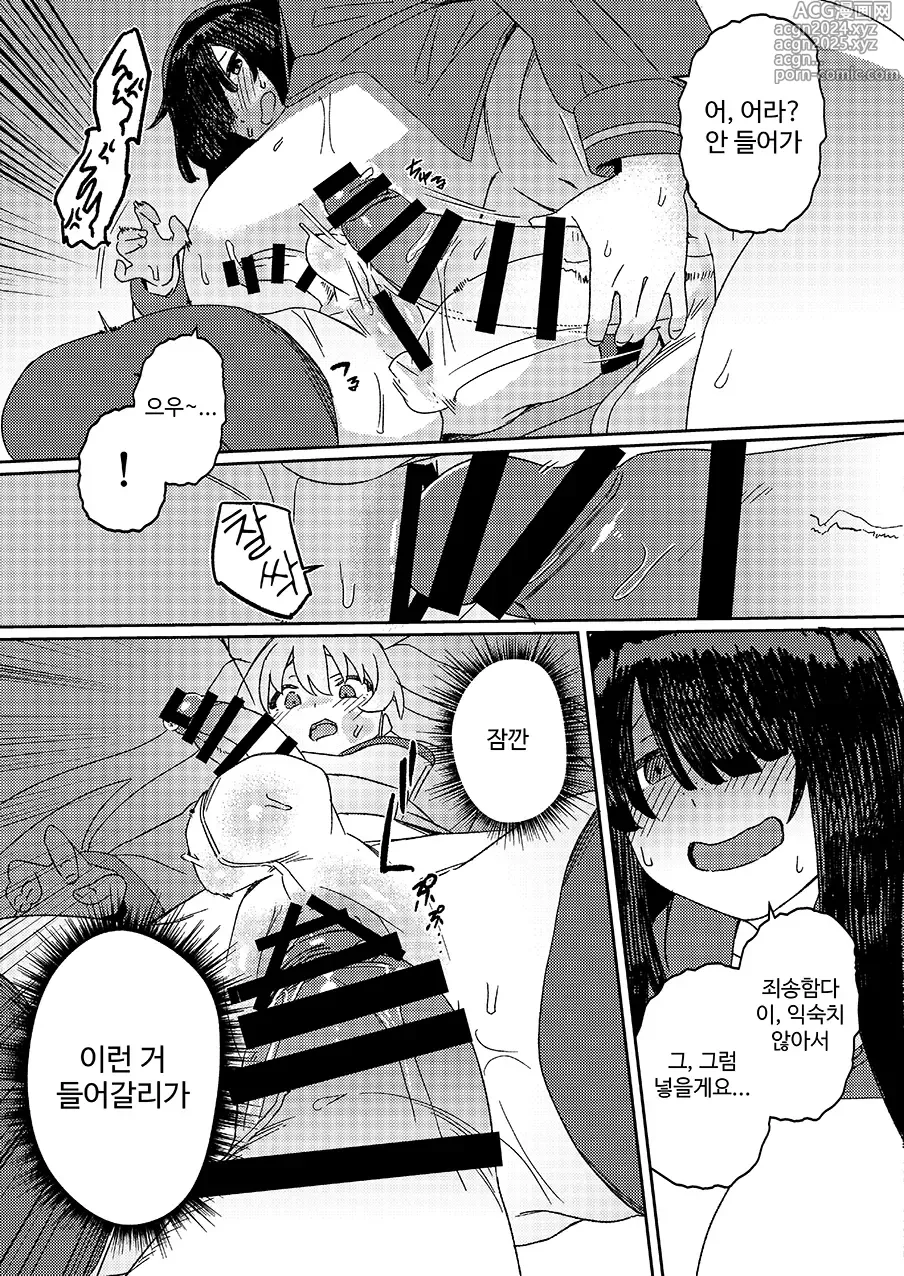 Page 32 of doujinshi Futanari Jijo Gakuen -Kousen-