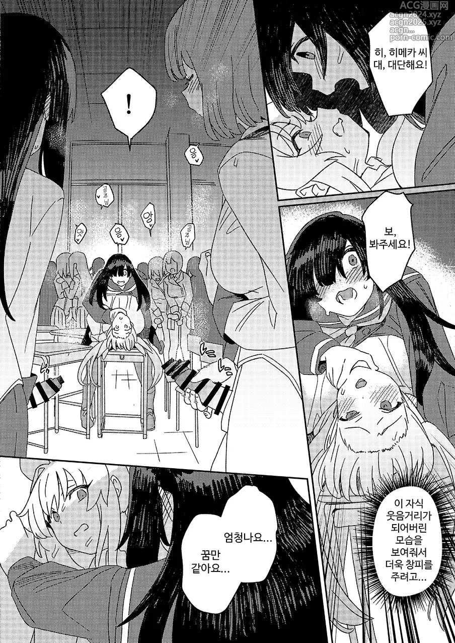 Page 41 of doujinshi Futanari Jijo Gakuen -Kousen-