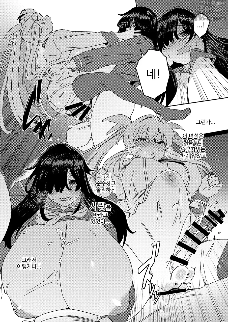 Page 43 of doujinshi Futanari Jijo Gakuen -Kousen-