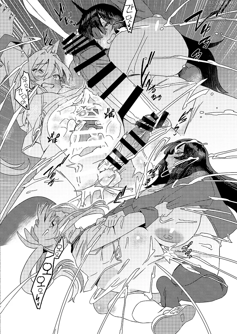 Page 48 of doujinshi Futanari Jijo Gakuen -Kousen-