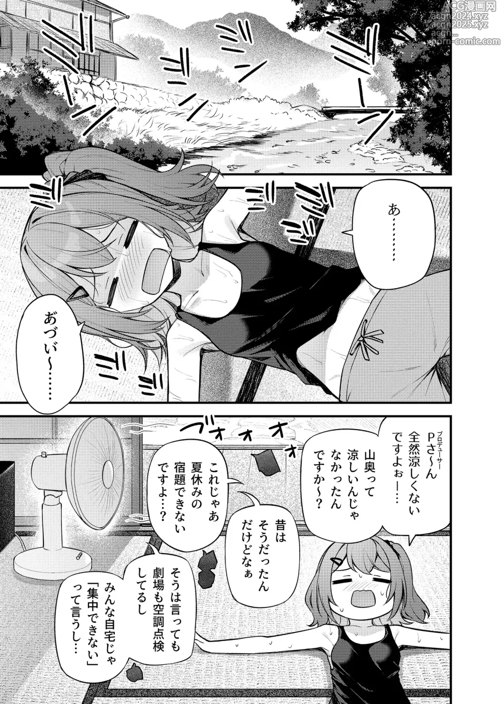 Page 2 of doujinshi Tatoeba Konna Million Theater Vol.14 An MIra Kana no Natsuyasumi