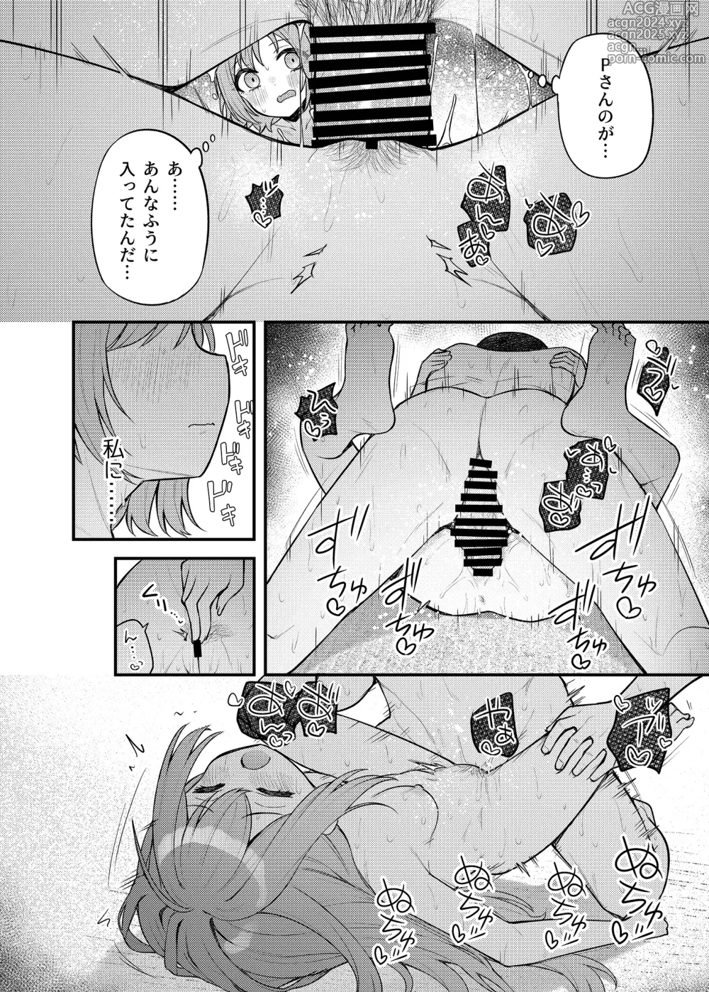 Page 11 of doujinshi Tatoeba Konna Million Theater Vol.14 An MIra Kana no Natsuyasumi