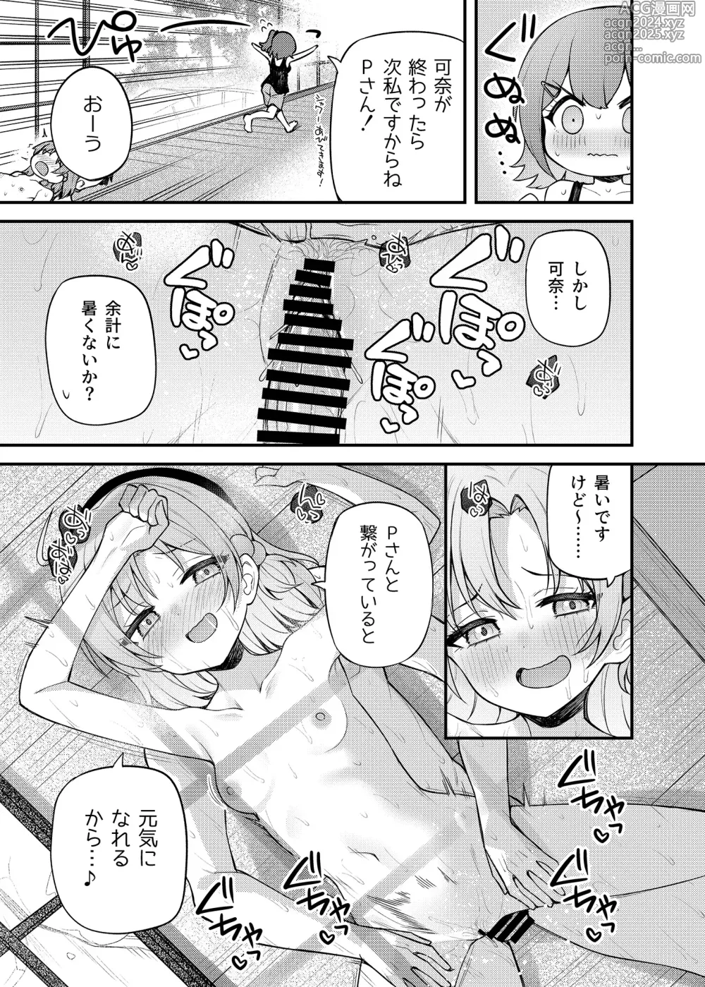 Page 4 of doujinshi Tatoeba Konna Million Theater Vol.14 An MIra Kana no Natsuyasumi