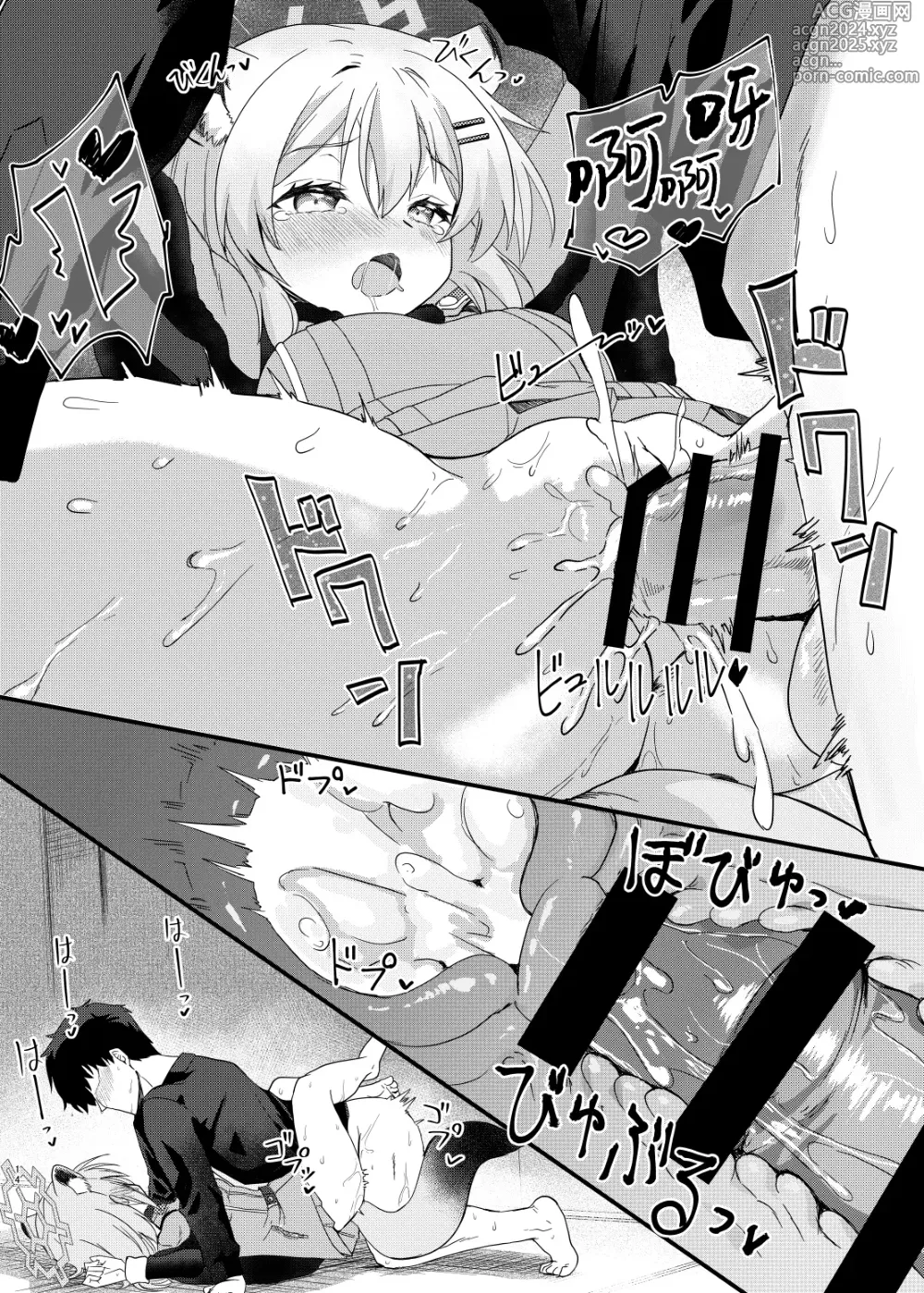 Page 14 of doujinshi 予冰之銀河以溫暖