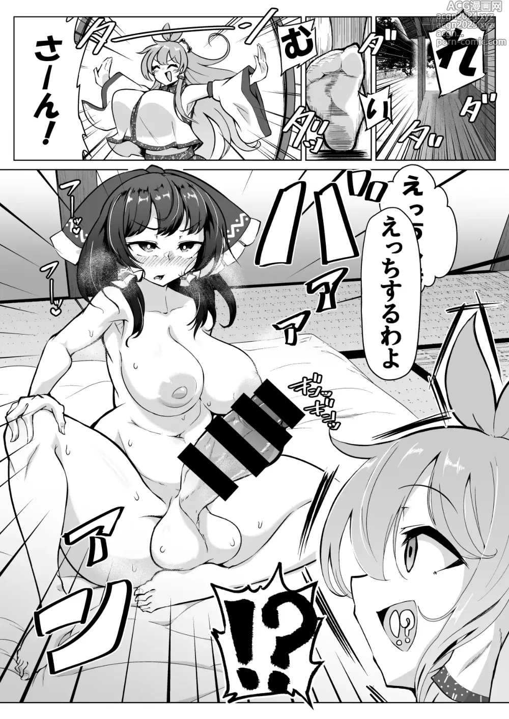 Page 2 of doujinshi Reimu-san, nandaka chinchin okkikunaidesu ka? !