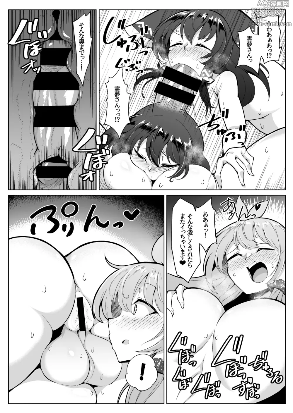 Page 13 of doujinshi Reimu-san, nandaka chinchin okkikunaidesu ka? !