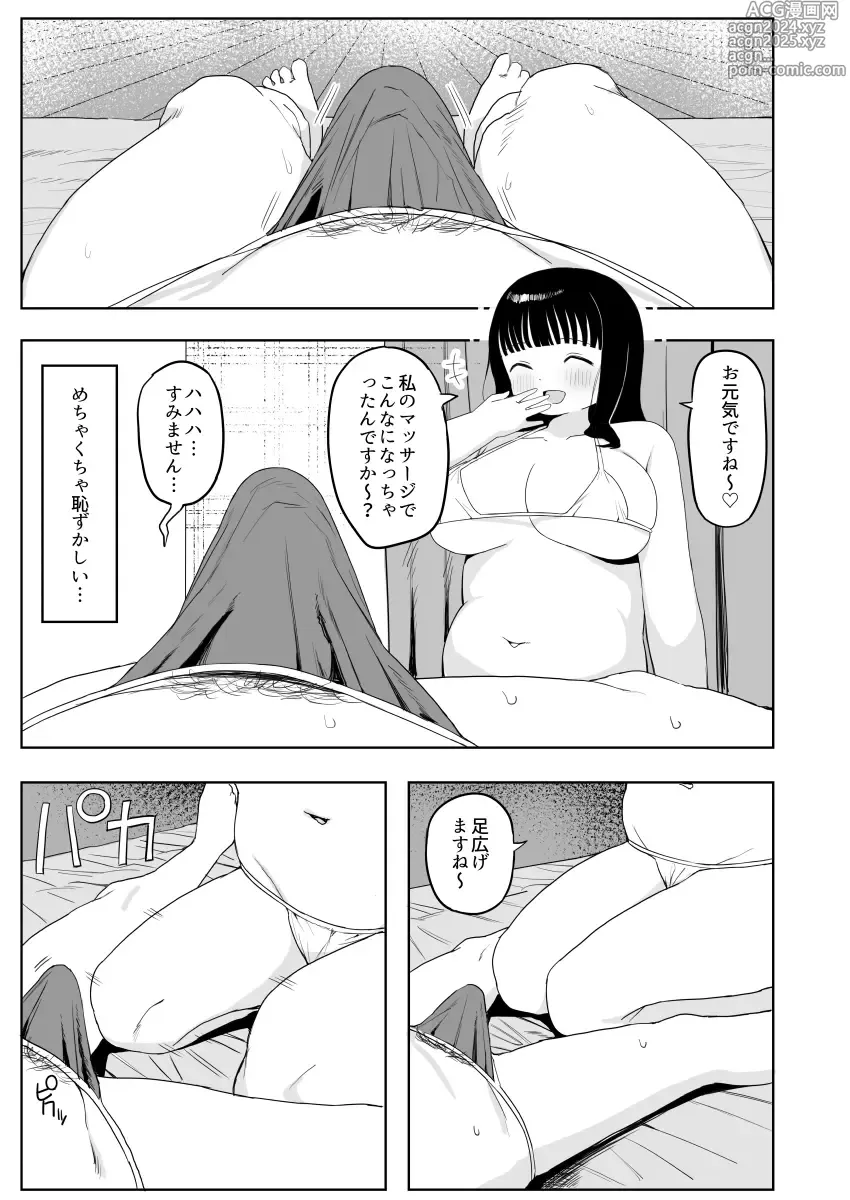 Page 23 of doujinshi Kenzenna massage ten