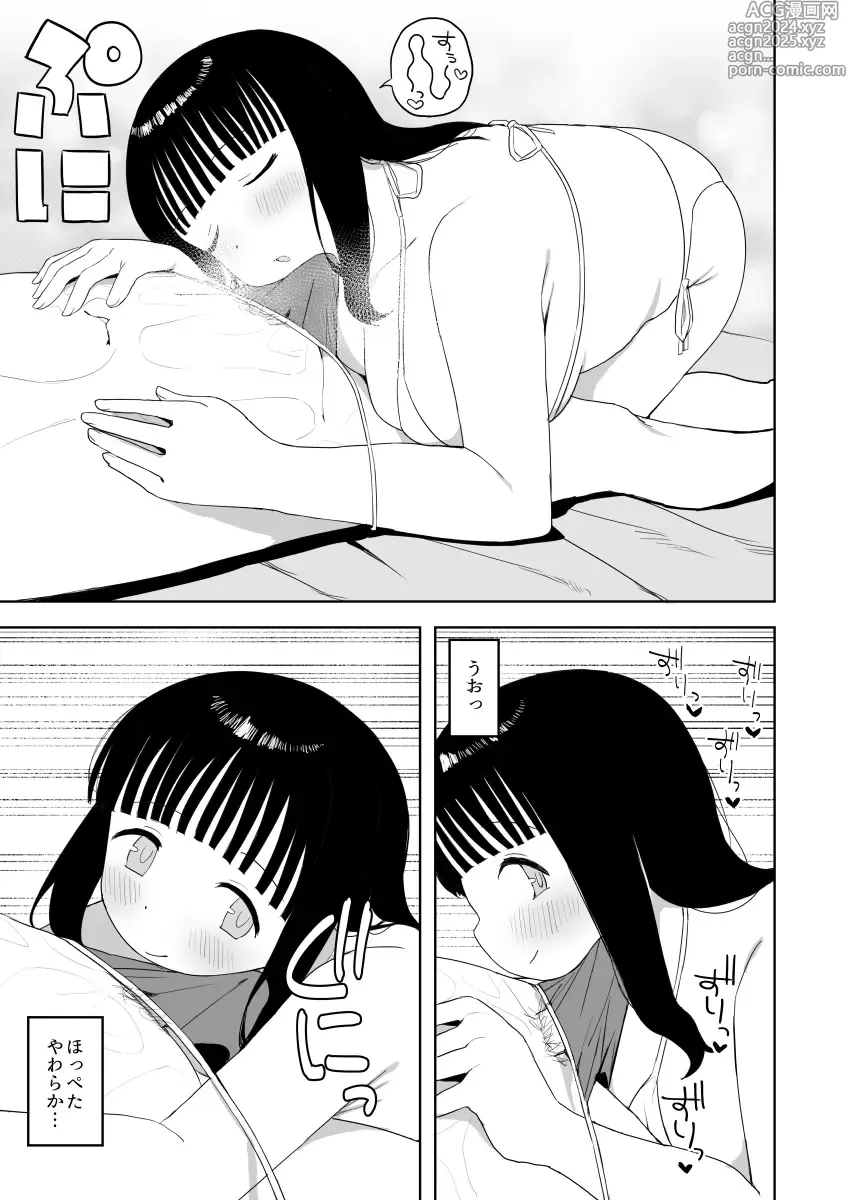 Page 29 of doujinshi Kenzenna massage ten