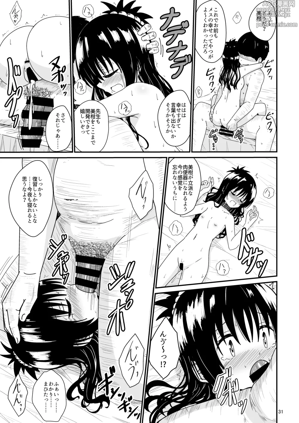 Page 30 of doujinshi Mikan no Ecchi na Hon 2