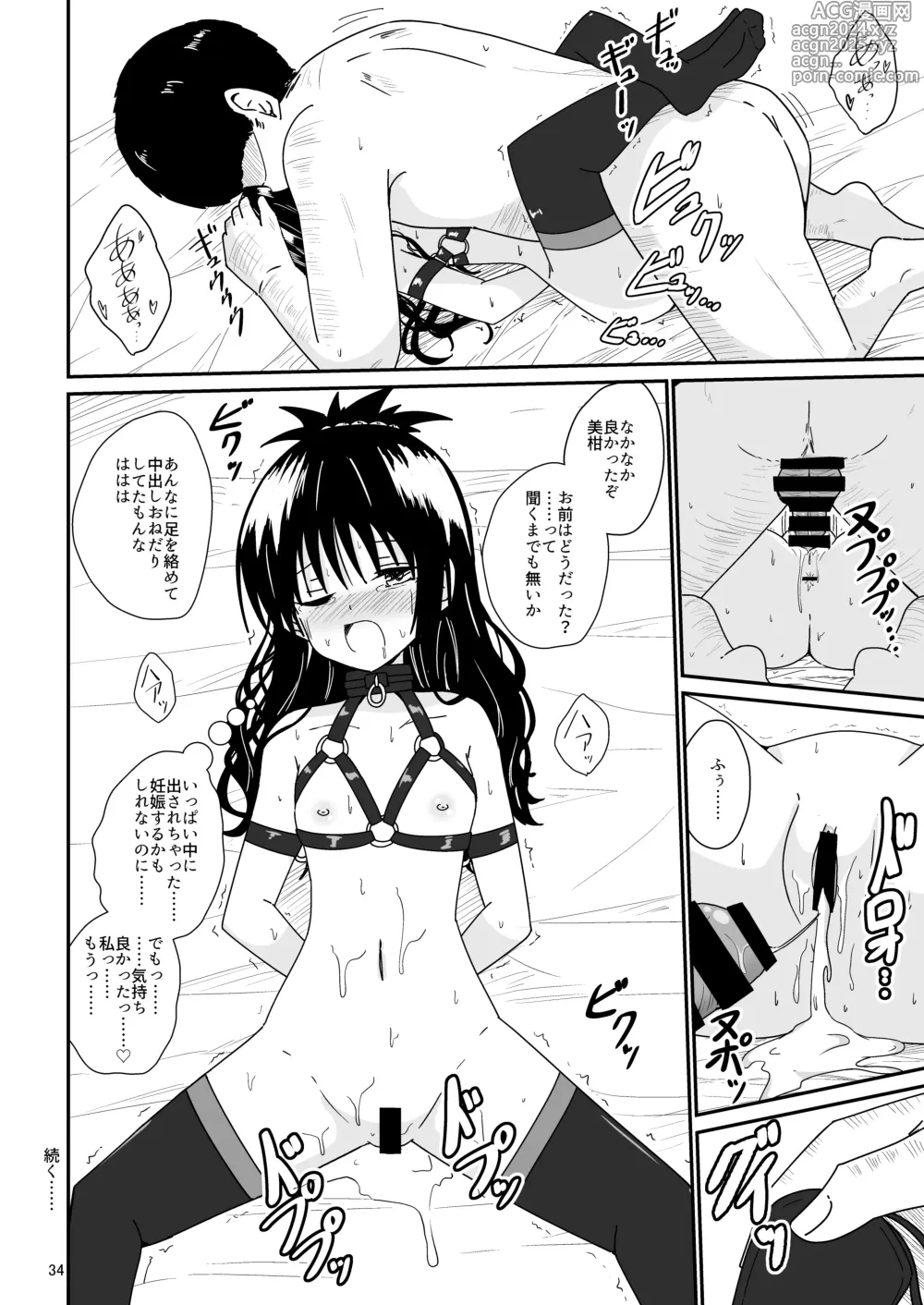 Page 33 of doujinshi Mikan no Ecchi na Hon 2