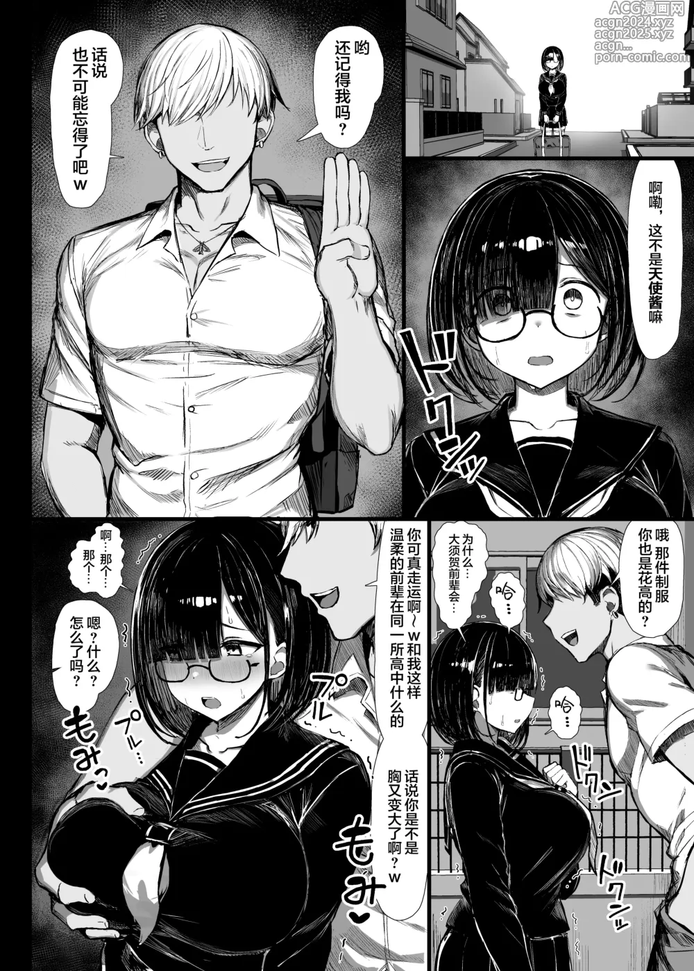 Page 7 of doujinshi 文学少女は染められる