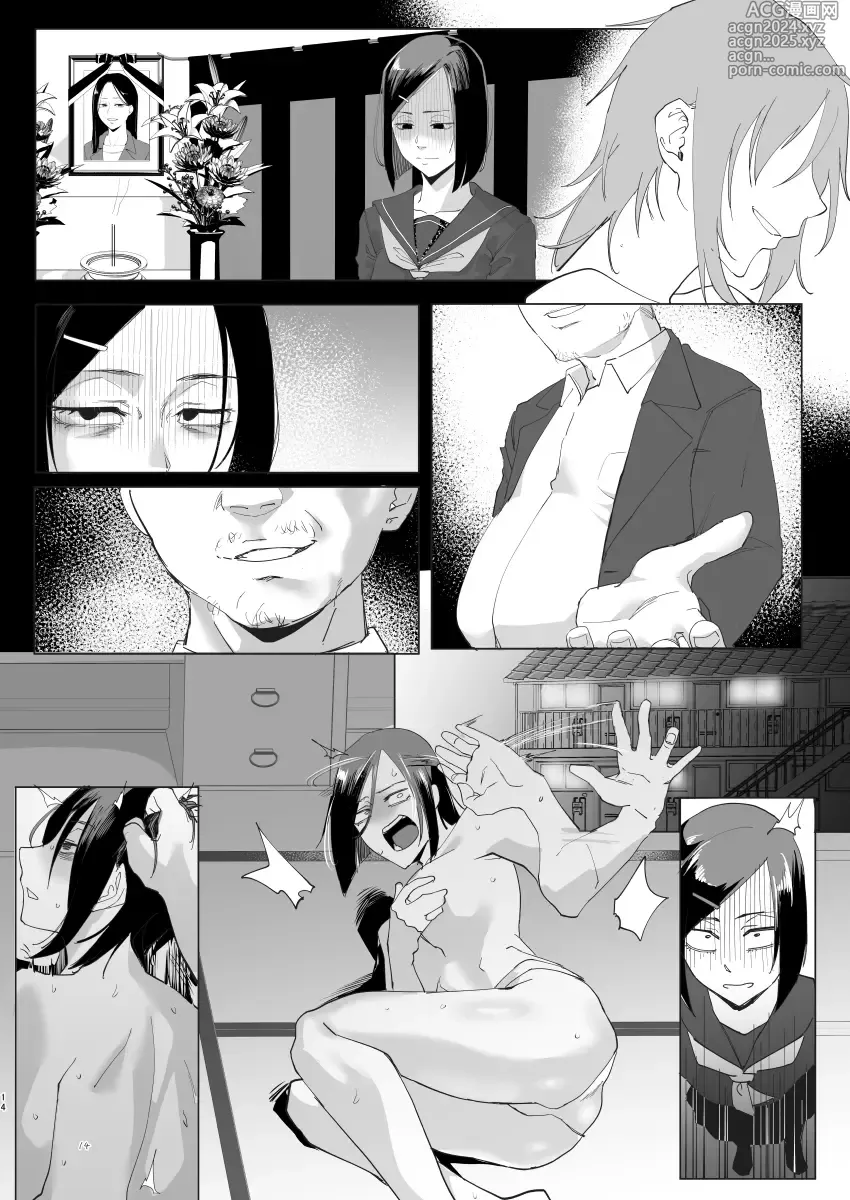 Page 13 of doujinshi Na, shounen?