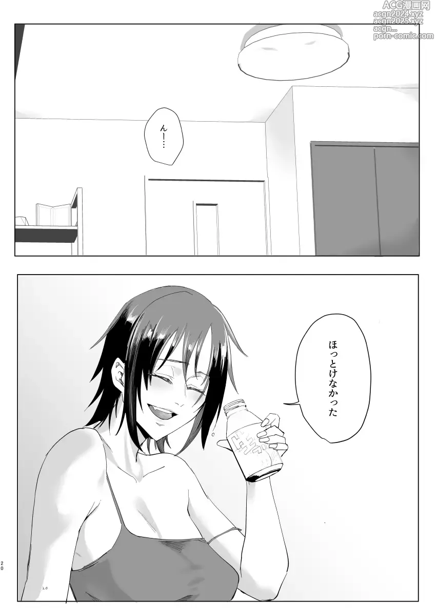 Page 19 of doujinshi Na, shounen?