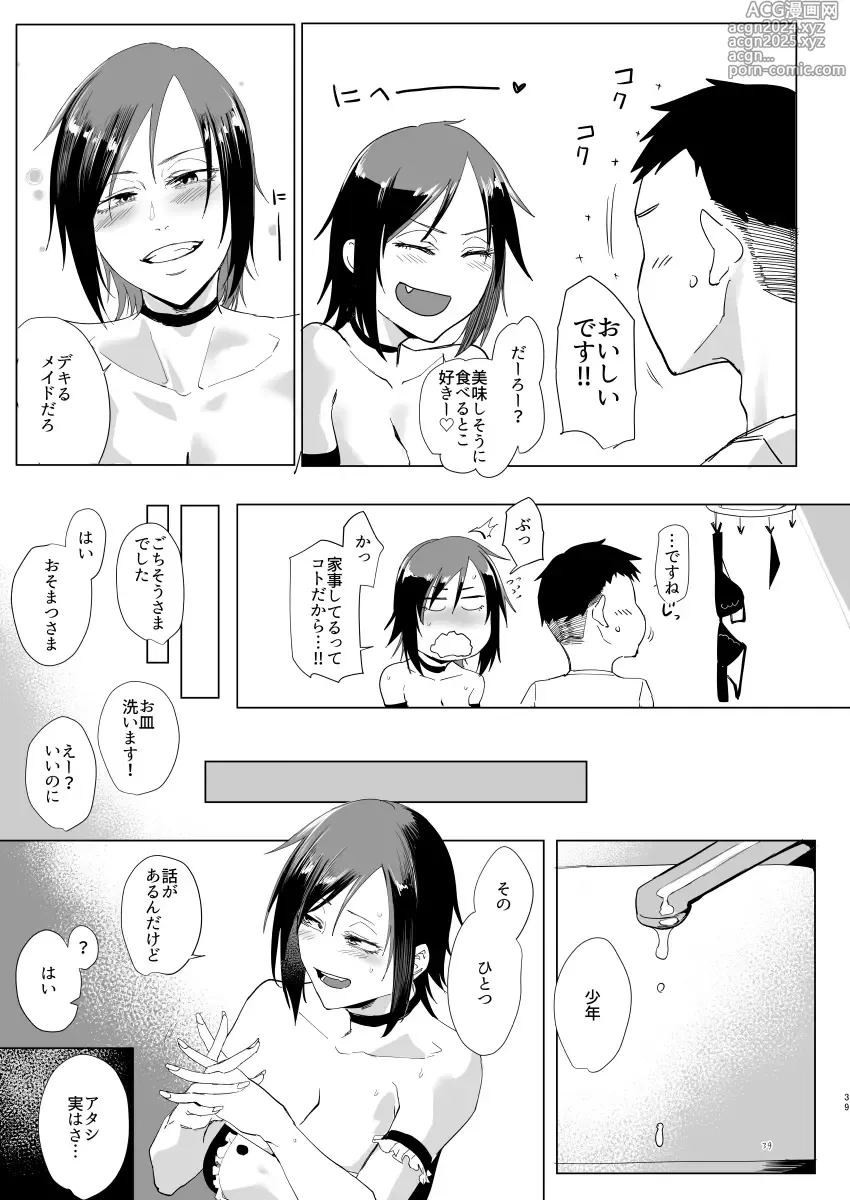 Page 38 of doujinshi Na, shounen?