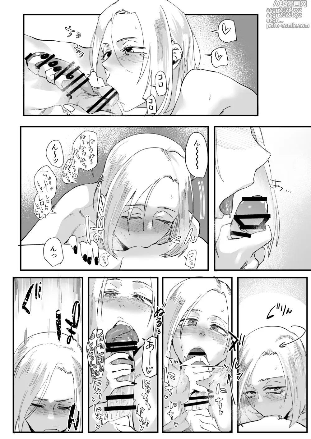 Page 31 of doujinshi Atashi de….