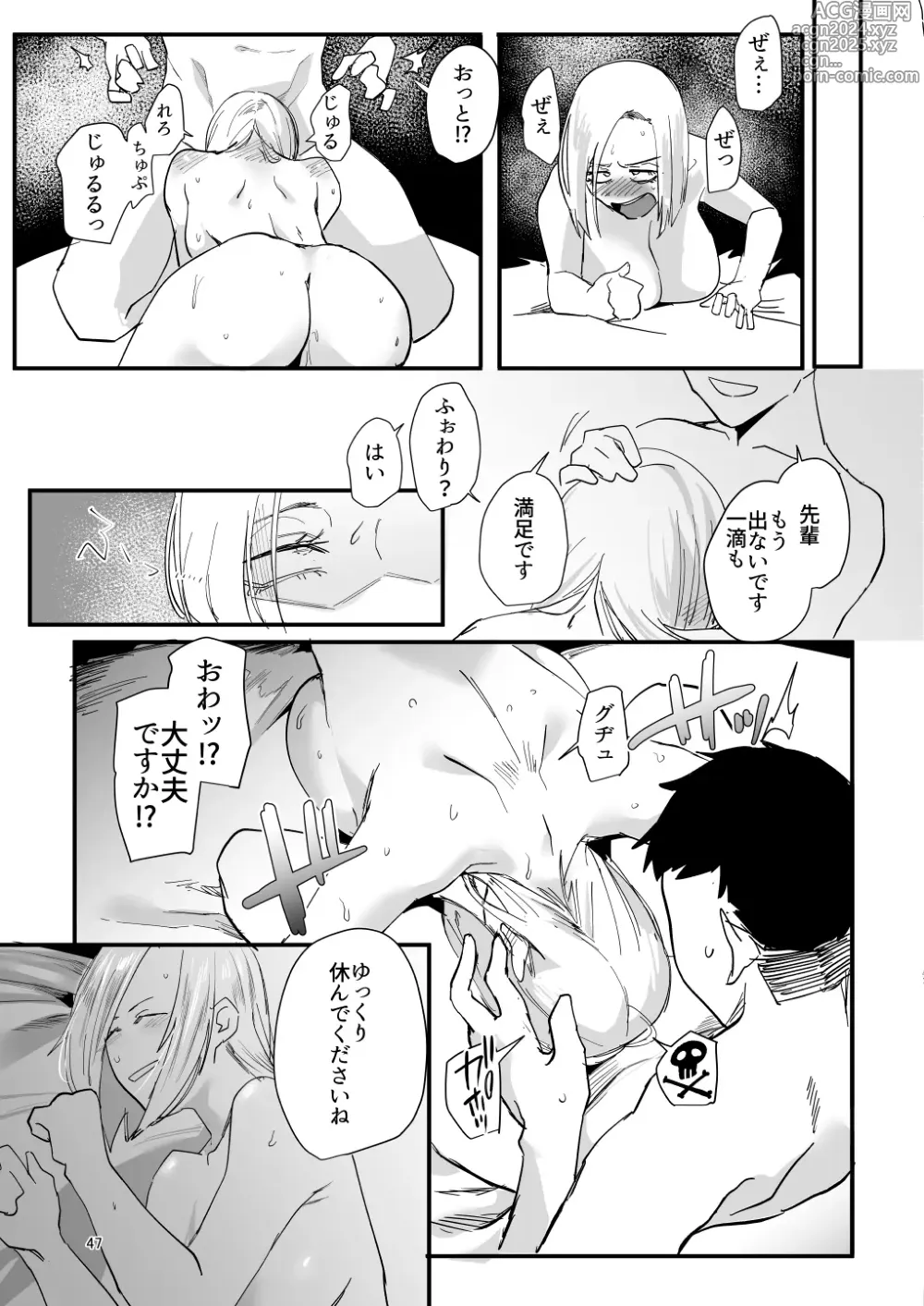 Page 44 of doujinshi Atashi de….