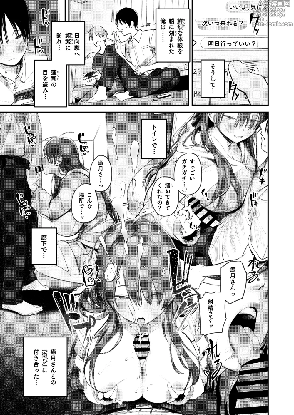 Page 21 of doujinshi Mamono no Heya ~6 nen-buri ni Saikai shitara Hikikomori NEET ni Natteita Shinyuu no Onee-san ni Semararete Seieki o Shiboritorareru Hanashi