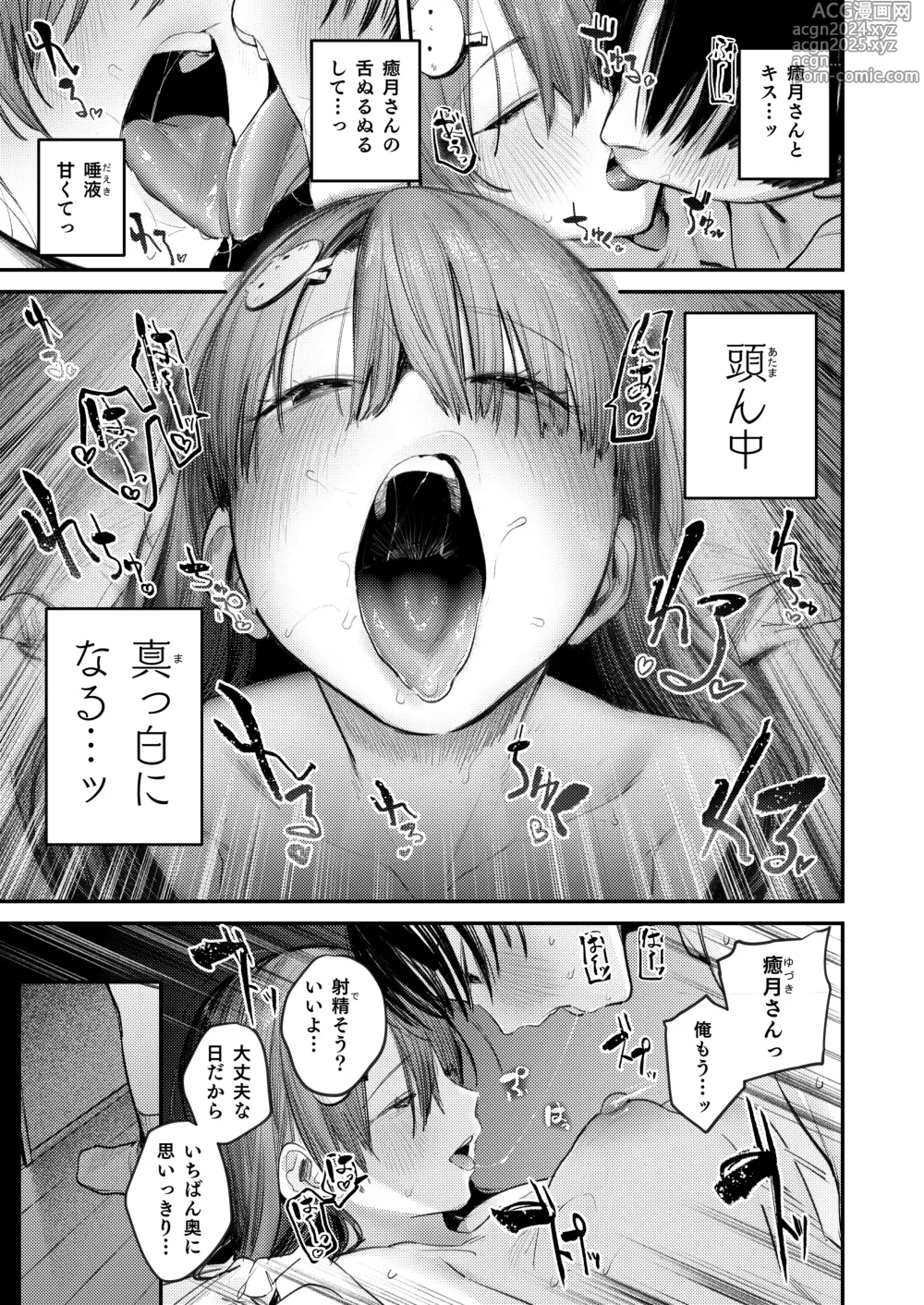 Page 29 of doujinshi Mamono no Heya ~6 nen-buri ni Saikai shitara Hikikomori NEET ni Natteita Shinyuu no Onee-san ni Semararete Seieki o Shiboritorareru Hanashi