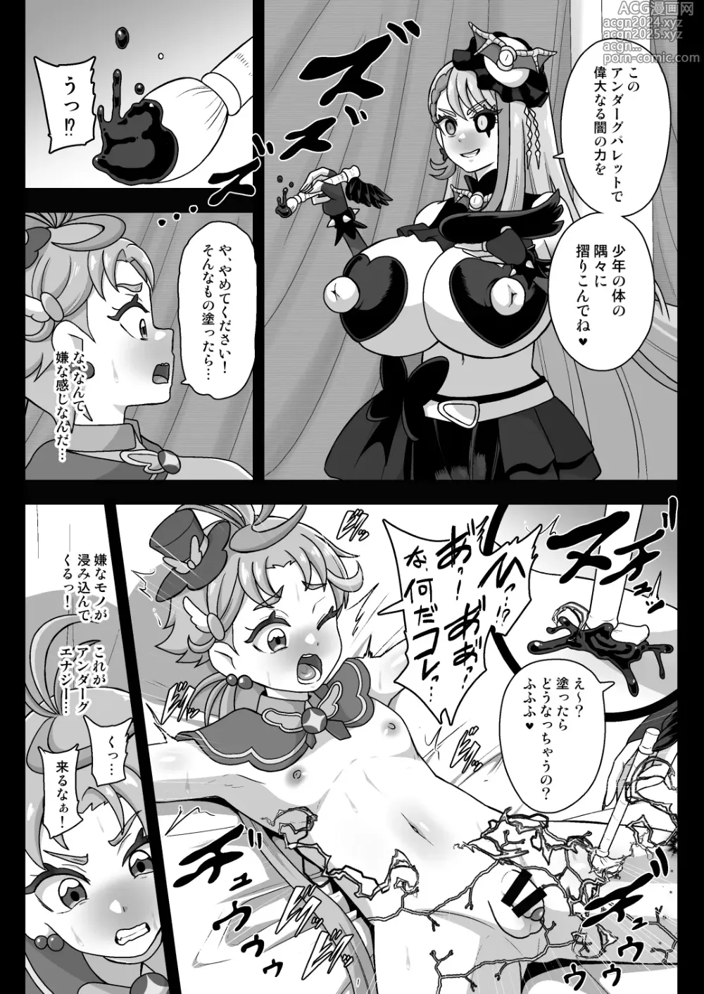 Page 11 of doujinshi Underground Dream Imprinting