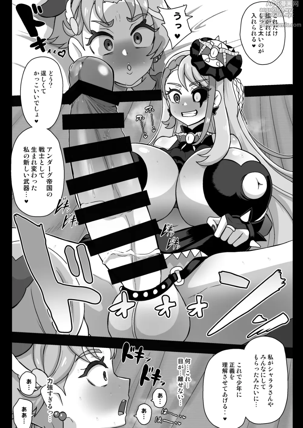 Page 18 of doujinshi Underground Dream Imprinting