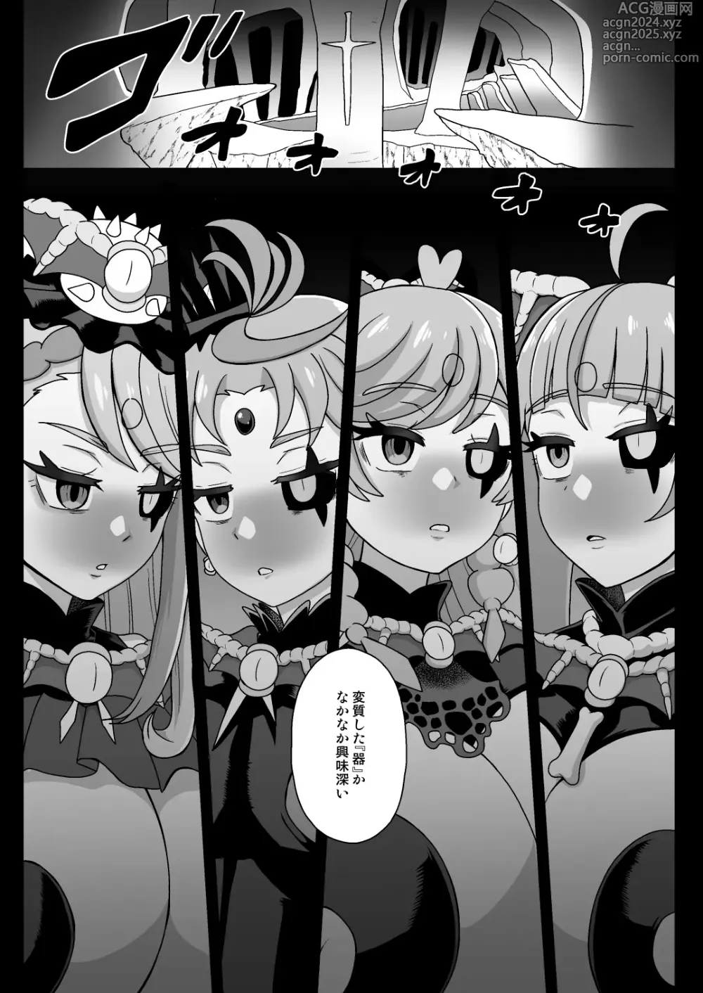 Page 27 of doujinshi Underground Dream Imprinting