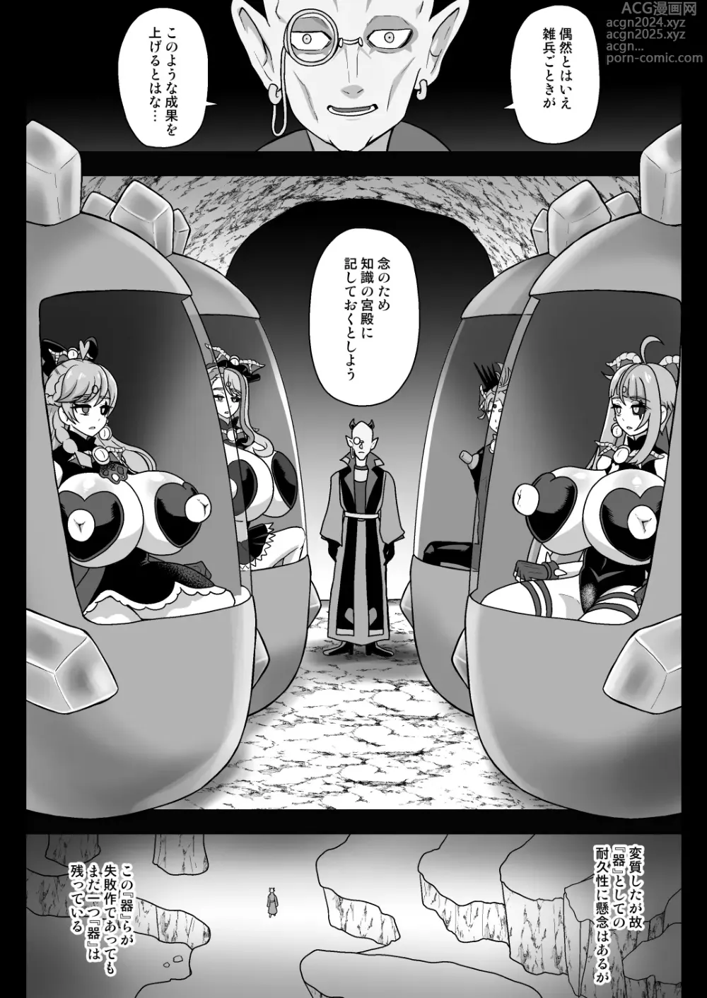 Page 28 of doujinshi Underground Dream Imprinting