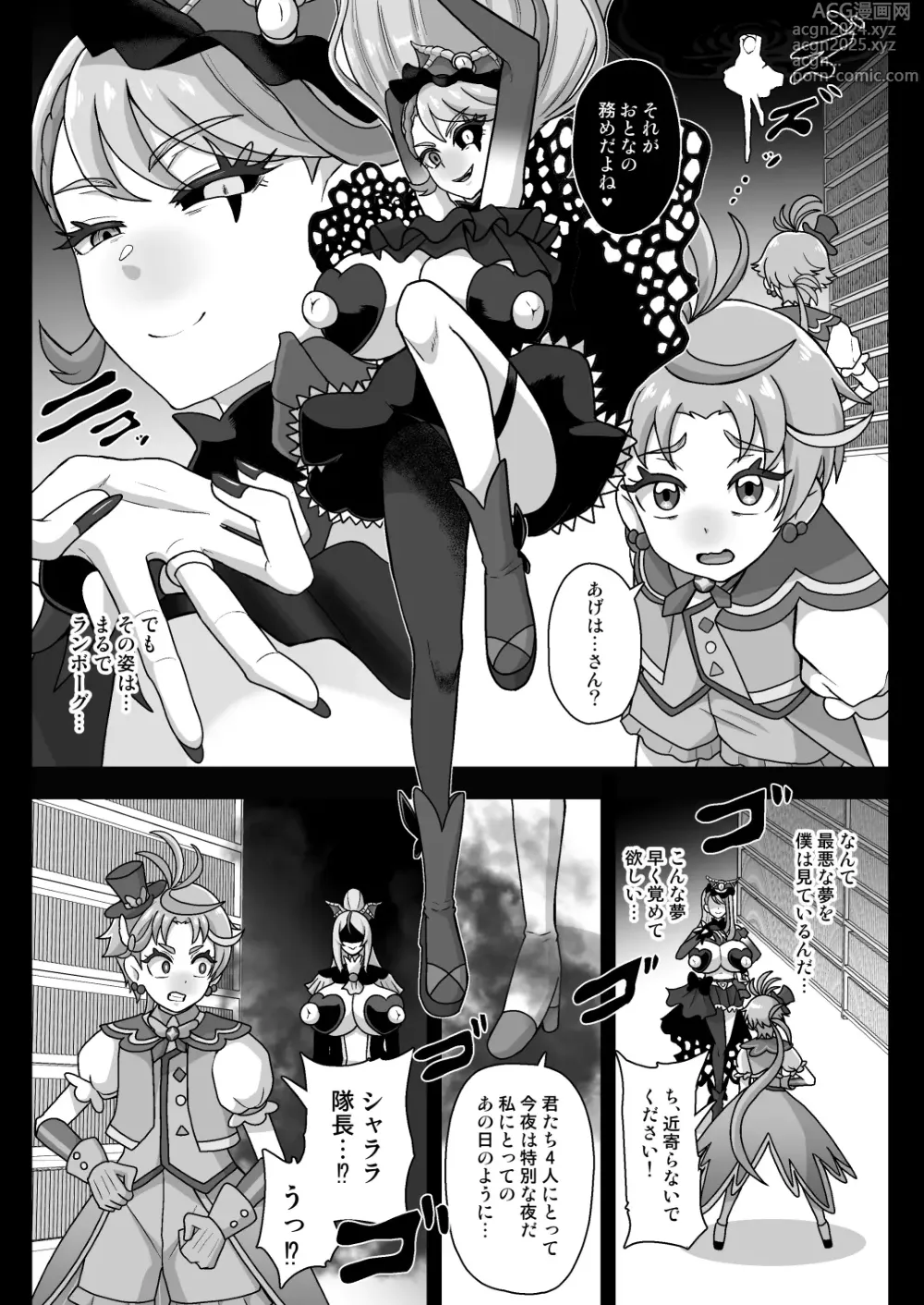 Page 4 of doujinshi Underground Dream Imprinting