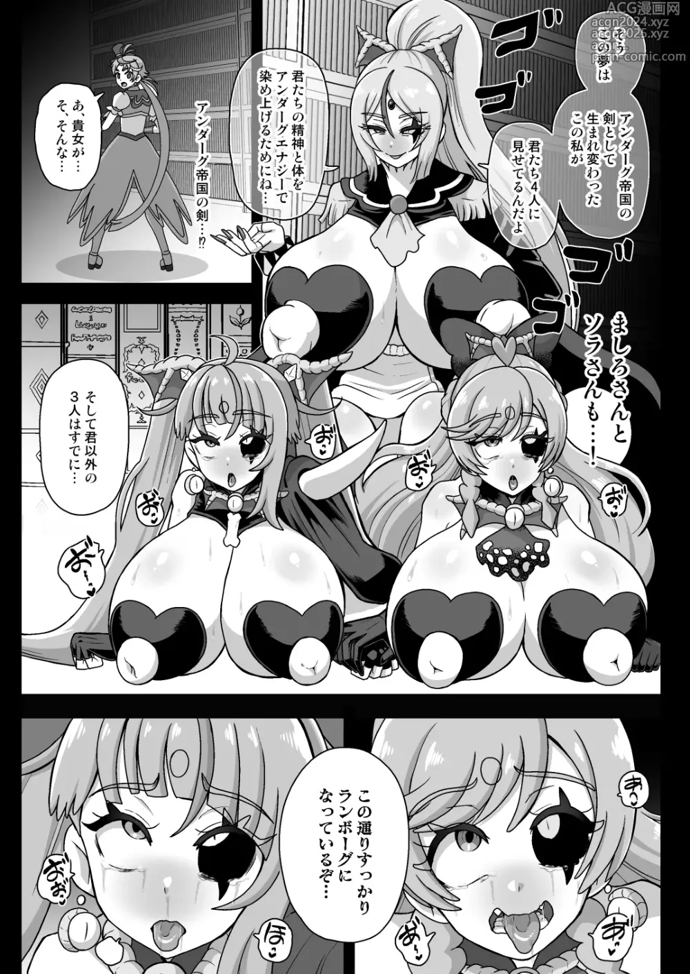 Page 5 of doujinshi Underground Dream Imprinting