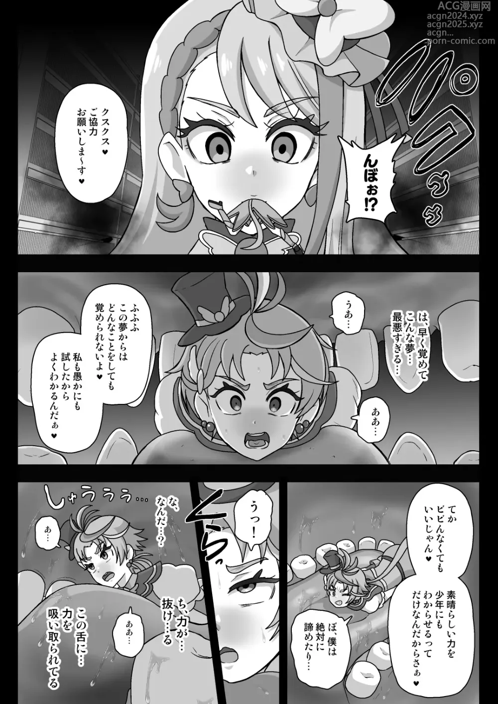 Page 7 of doujinshi Underground Dream Imprinting